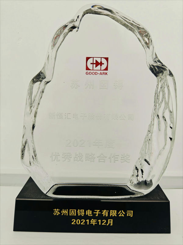 優(yōu)秀戰(zhàn)略合作獎