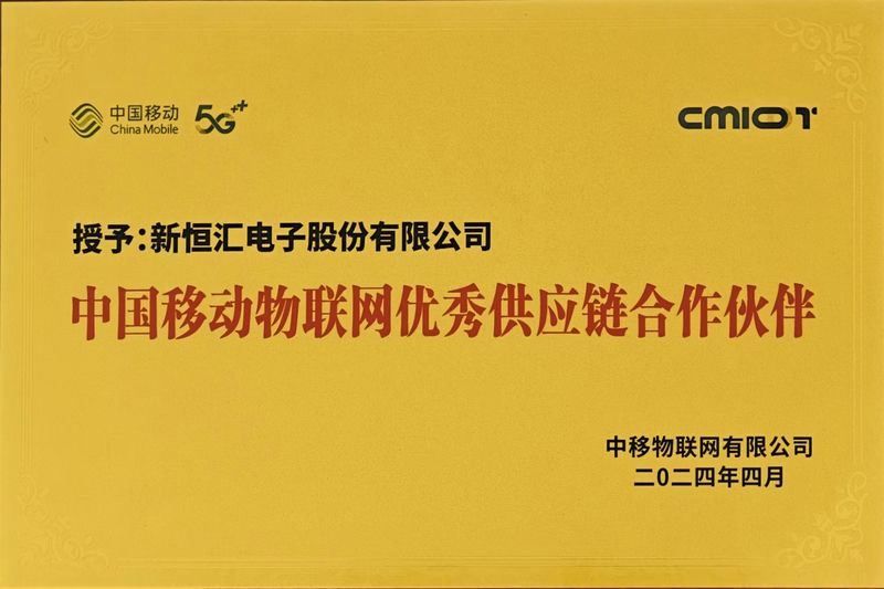 Excellent Supply Chain Partner