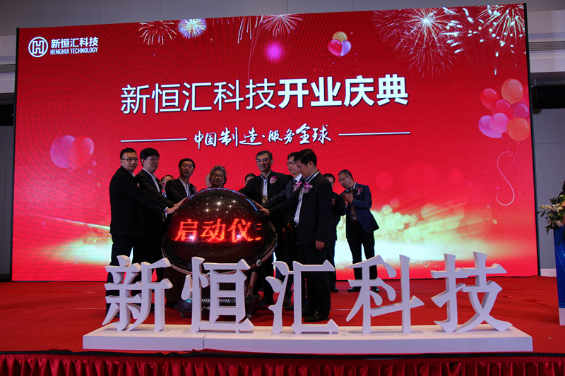   智能卡載帶提供商新恒匯電子科技有限公司攜手業(yè)界共筑中國智能卡完整產業(yè)鏈